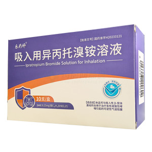 吸入用異丙托溴銨溶液價格(吸入用異丙托溴銨溶液多少錢)