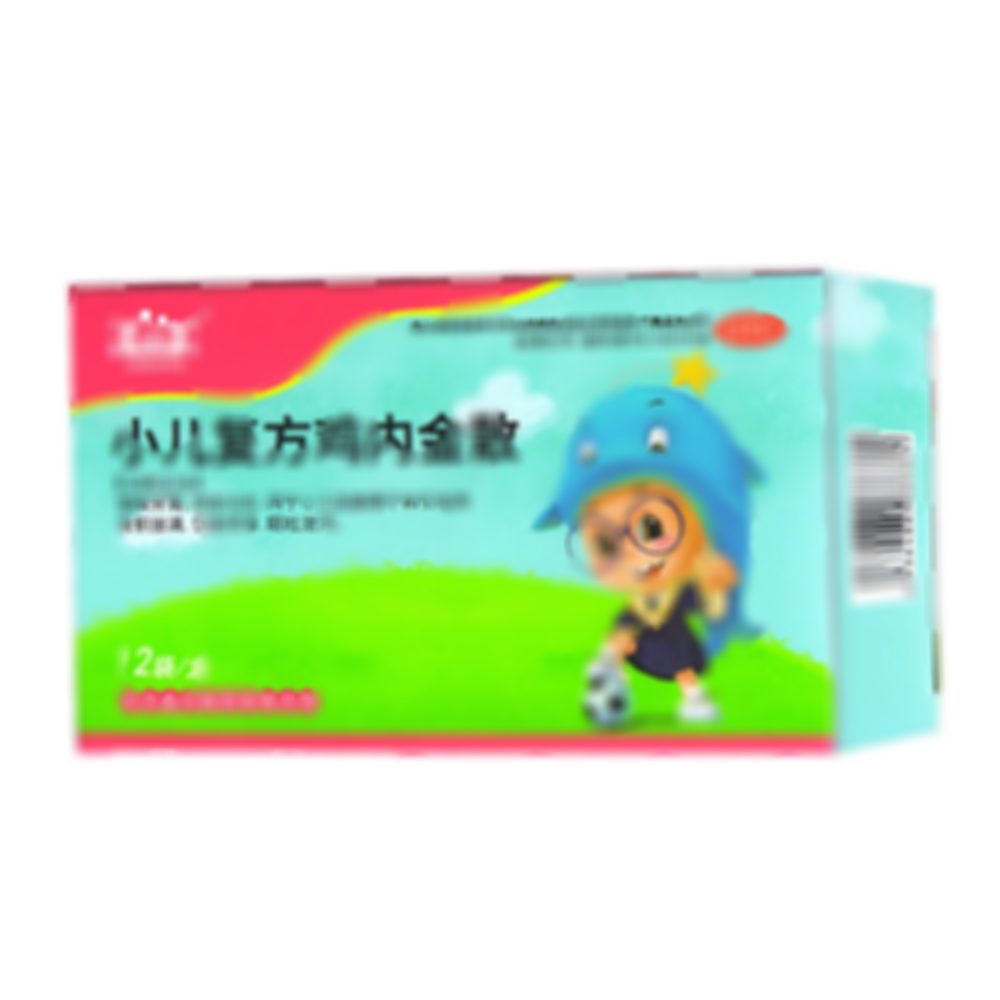 小兒復(fù)方雞內(nèi)金散