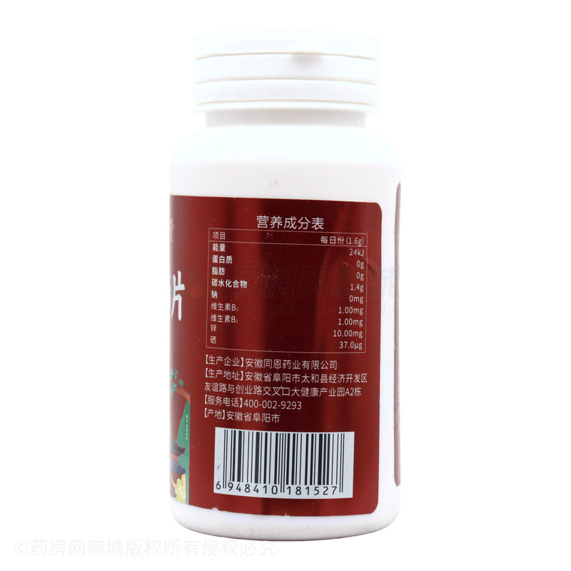 番茄鋅硒片 - 安徽同恩