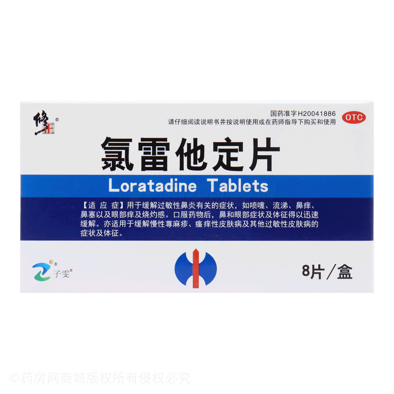 氯雷他定片 - 海南新世通