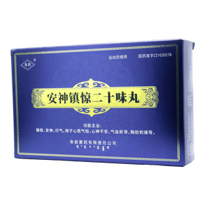 阜藥 安神鎮(zhèn)驚二十味丸價(jià)格(阜藥 安神鎮(zhèn)驚二十味丸多少錢)