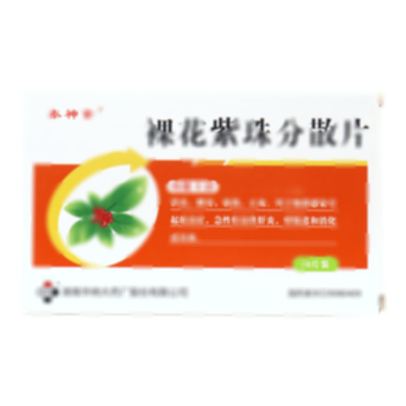 裸花紫珠分散片 - 華納藥廠