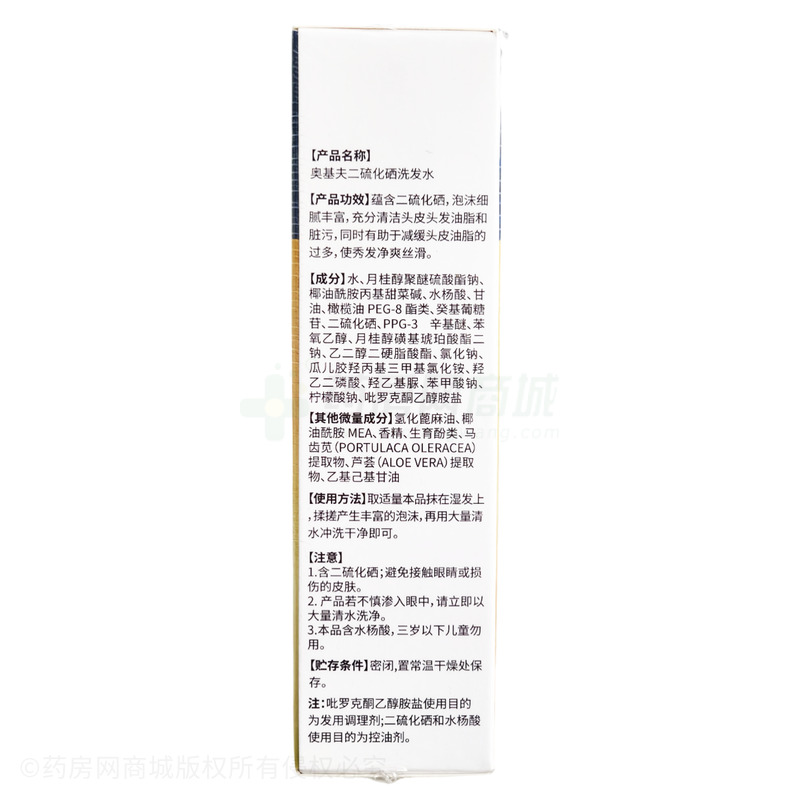 奧基夫 奧基夫二硫化硒洗發(fā)水 - 廣州豐姿