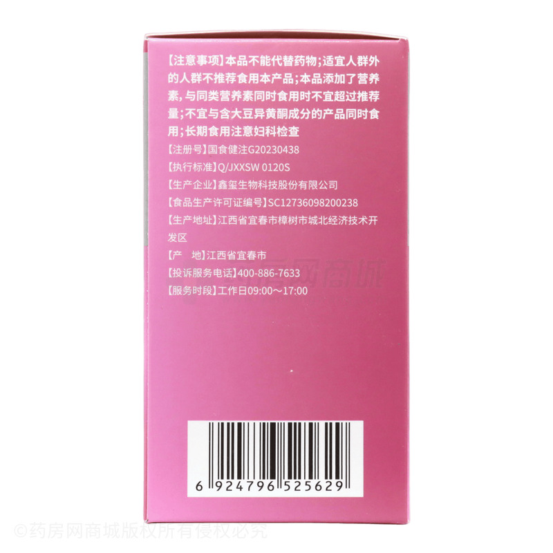 Speakin 大豆異黃酮軟骨素鈣片 - 鑫璽生物