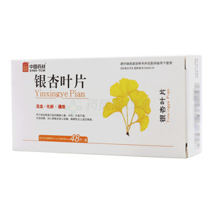中國藥材 銀杏葉片價格(中國藥材 銀杏葉片多少錢)