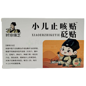時珍瑞芝 砭貼價格(時珍瑞芝 砭貼多少錢)