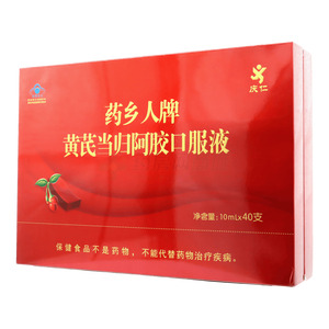 黃芪當(dāng)歸阿膠口服液(江西樟樹市慶仁保健品有限公司)-江西樟樹市慶仁