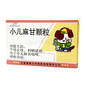 云中 小兒麻甘顆粒價(jià)格(云中 小兒麻甘顆粒多少錢(qián))