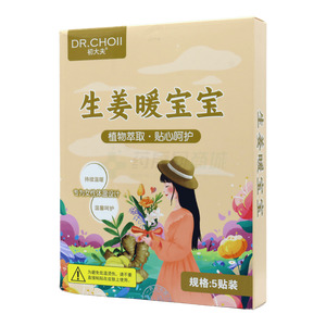 生姜暖寶寶(暖貼)(江西水一藥業(yè)有限公司)-江西水一