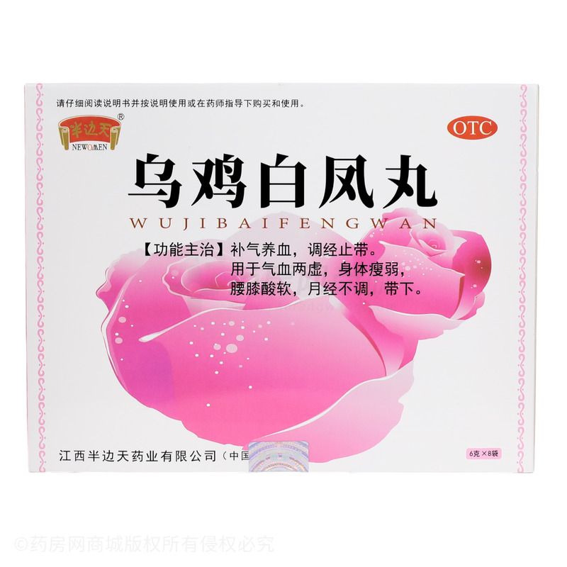 烏雞白鳳丸 - 江西半邊天