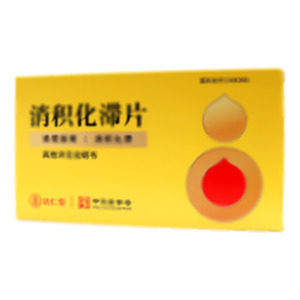 消積化滯片(津藥達(dá)仁堂集團(tuán)股份有限公司隆順榕制藥廠)-隆順榕制藥
