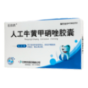 人工牛黃甲硝唑膠囊(石家莊四藥有限公司)-石家莊四藥