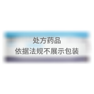   博利康尼 硫酸特布他林雾化吸入用溶液 