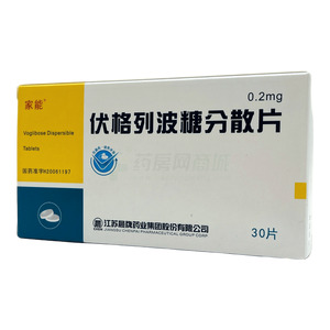 伏格列波糖分散片價格(伏格列波糖分散片多少錢)