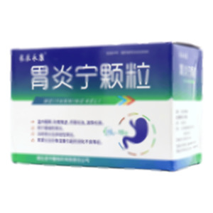 長(zhǎng)樂(lè)永康 胃炎寧顆粒(湖北老中醫(yī)制藥有限責(zé)任公司)-湖北華光