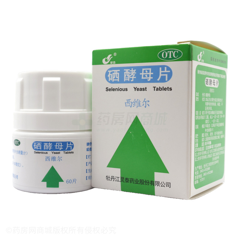 西維爾 硒酵母片