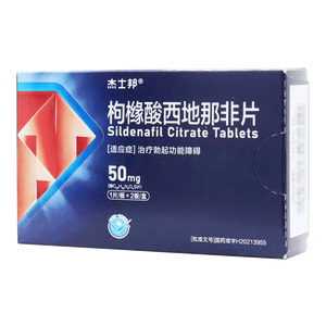 杰士邦 枸櫞酸西地那非片價格(杰士邦 枸櫞酸西地那非片多少錢)