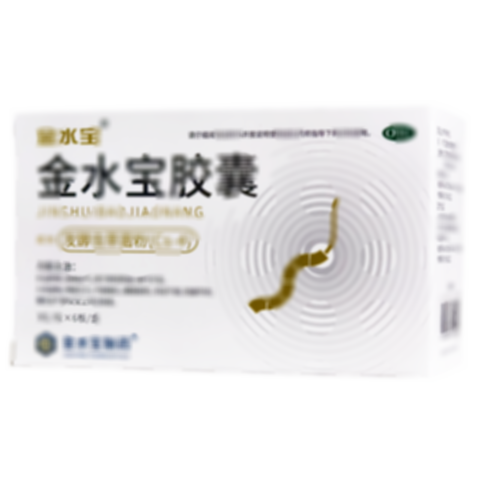 金水寶膠囊