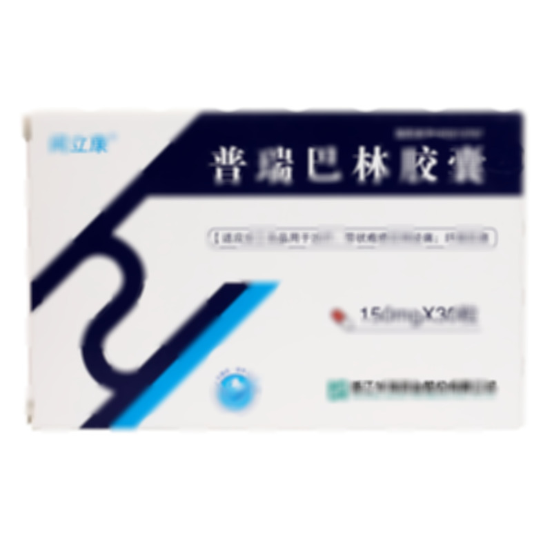 普瑞巴林膠囊 - 華海藥業(yè)