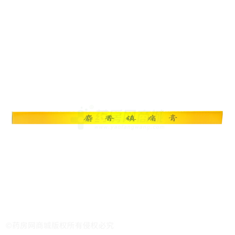 麝香鎮(zhèn)痛膏 - 湖北康源