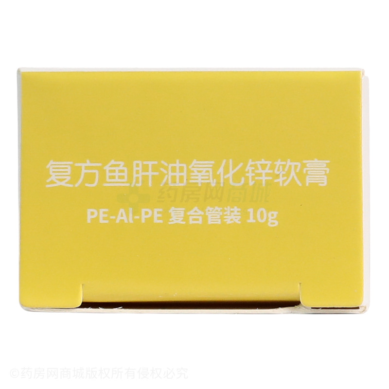 復(fù)方魚肝油氧化鋅軟膏 - 金耀藥業(yè)