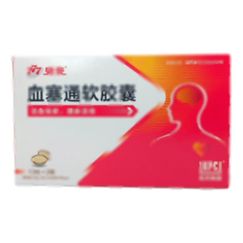 血塞通軟膠囊 - 昆藥集團