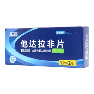 愛(ài)力生 他達(dá)拉非片價(jià)格(愛(ài)力生 他達(dá)拉非片多少錢(qián))