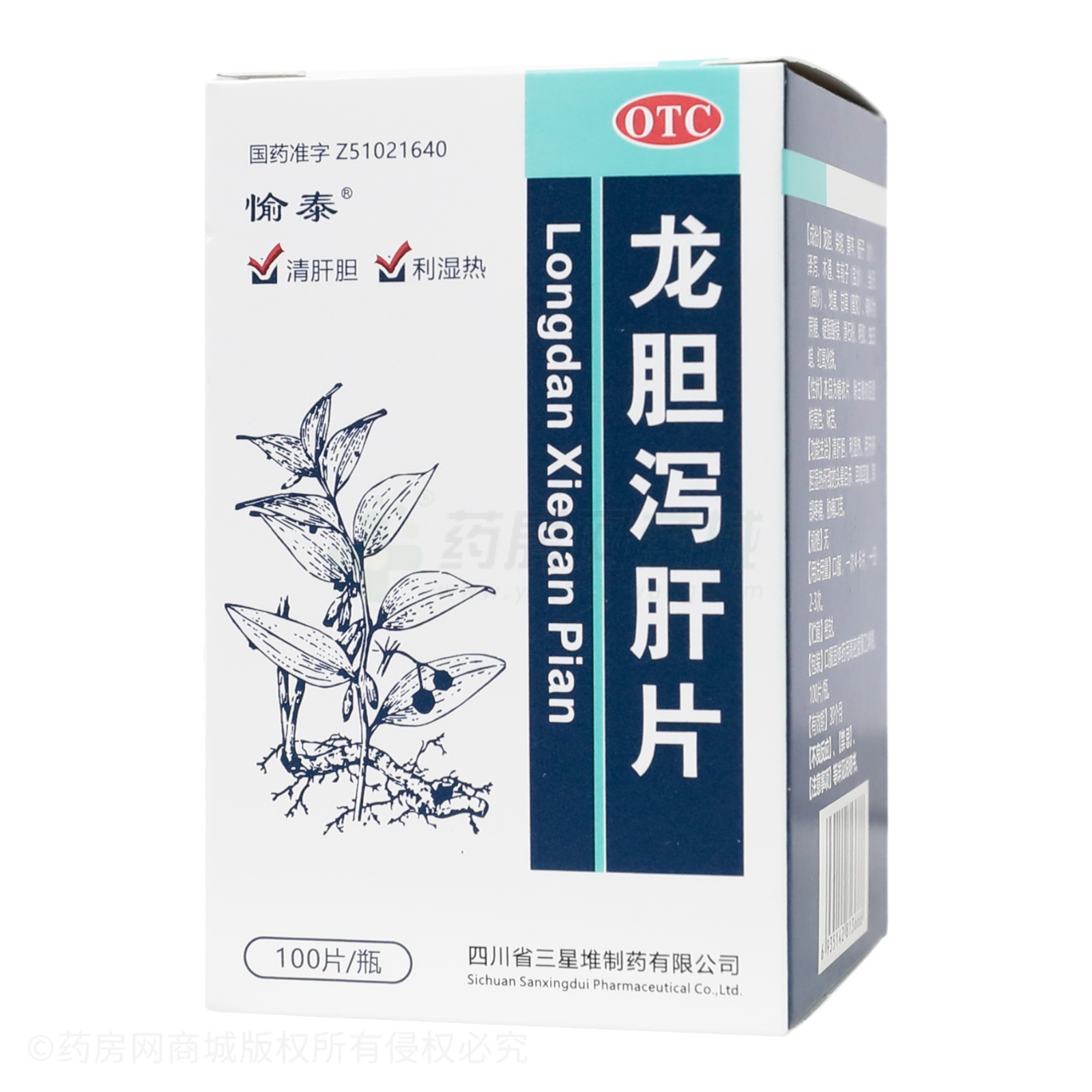 龍膽瀉肝片