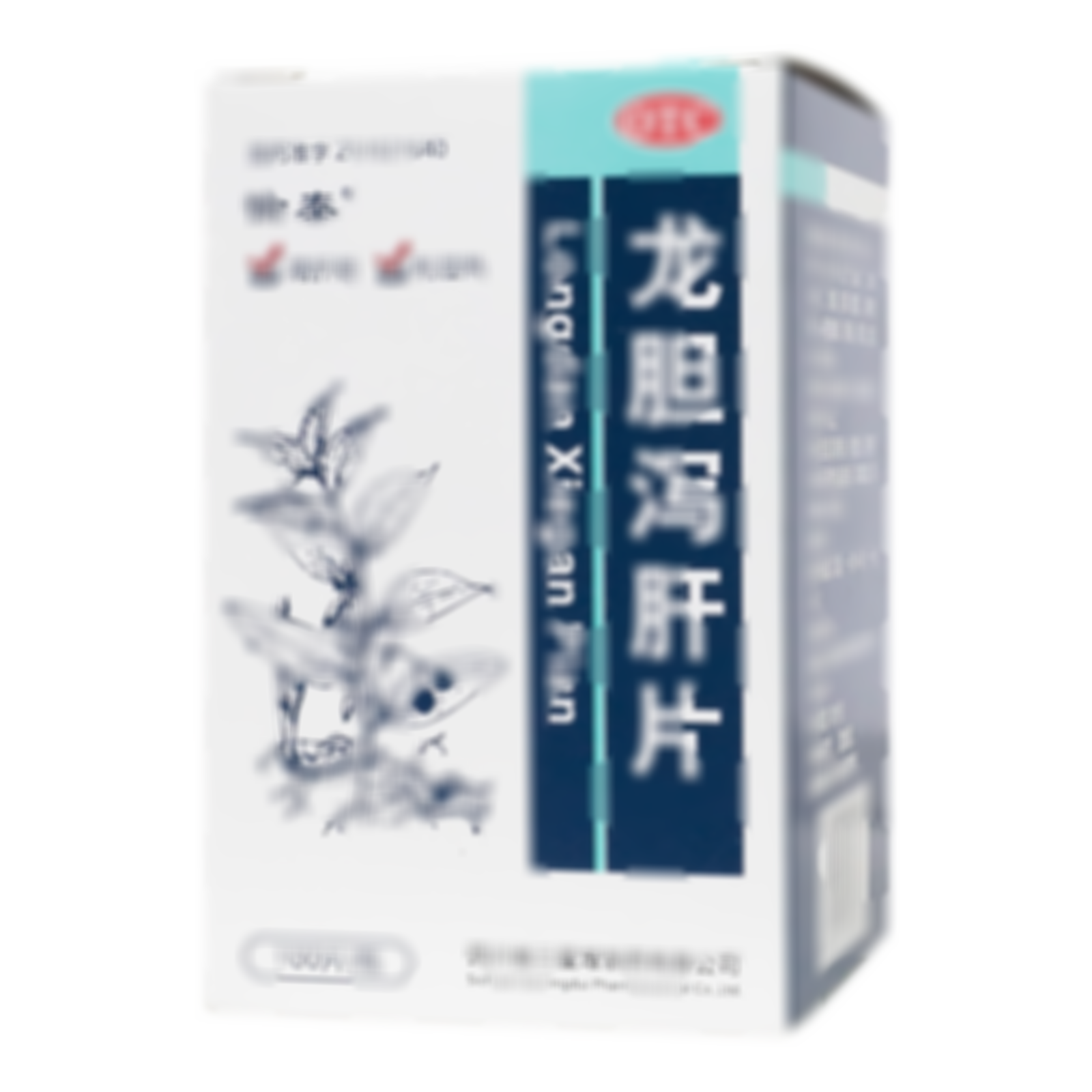 龍膽瀉肝片
