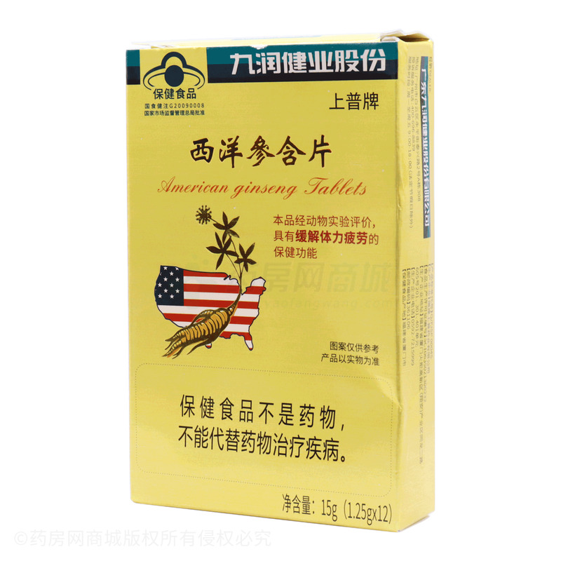 西洋參含片 - 福建上普