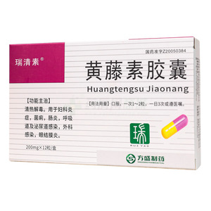 瑞清素 黃藤素膠囊價格(瑞清素 黃藤素膠囊多少錢)