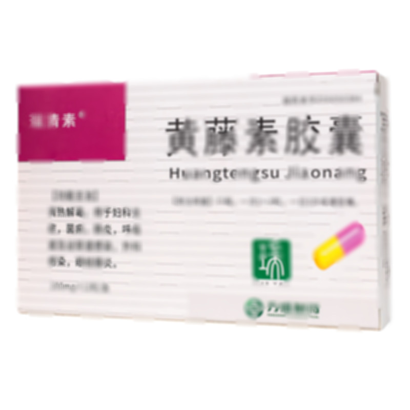 黃藤素膠囊 - 方盛制藥