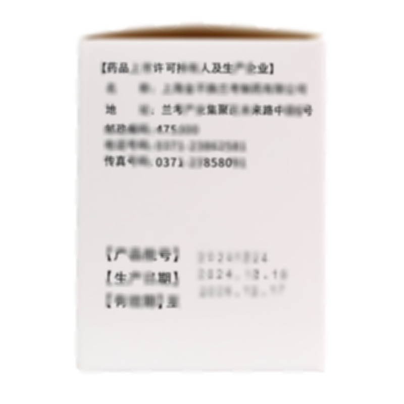 謂佳 慶大霉素普魯卡因維B12顆粒 - 蘭考制藥