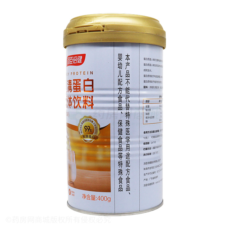 乳清蛋白固體飲料 - 湯臣倍健