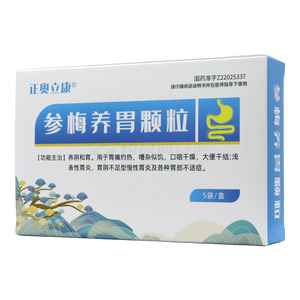 正奧立康 參梅養(yǎng)胃顆粒價格(正奧立康 參梅養(yǎng)胃顆粒多少錢)