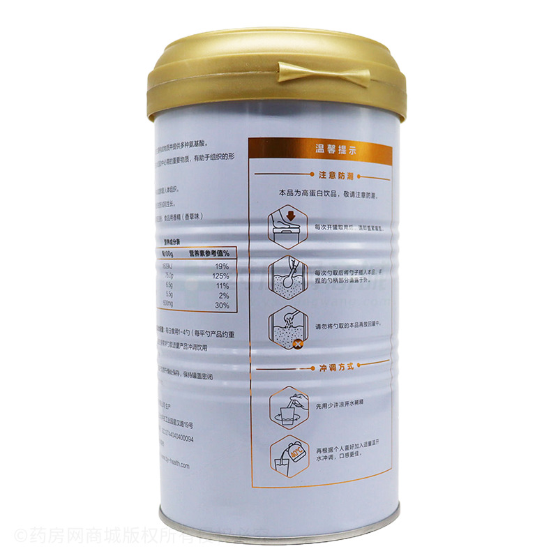 乳清蛋白固體飲料 - 湯臣倍健
