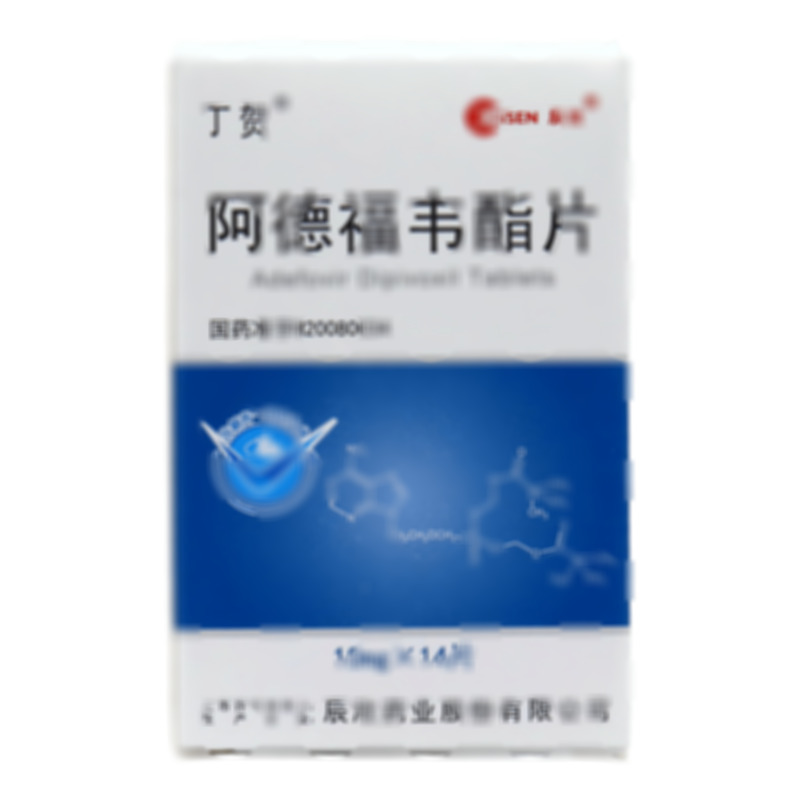丁賀 阿德福韋酯片 - 辰欣藥業(yè)