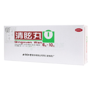 同仁堂 清眩丸價格(同仁堂 清眩丸多少錢)