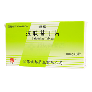 順儒 拉呋替丁片價格(順儒 拉呋替丁片多少錢)