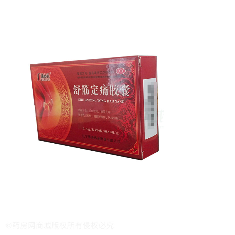 舒筋定痛膠囊 - 遼寧德善