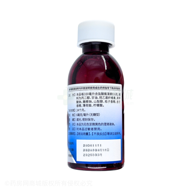 漢立瑞 鹽酸氨溴索口服溶液 - 漢晨藥業(yè)