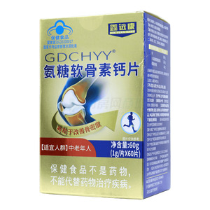 GDCHYY 氨糖軟骨素鈣片價(jià)格(GDCHYY 氨糖軟骨素鈣片多少錢)
