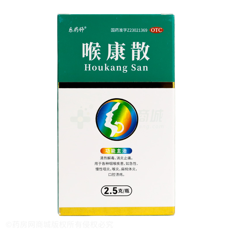 喉康散 - 參鴿藥業(yè)