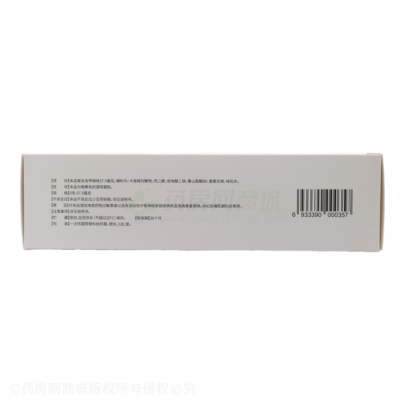 尼美欣 甲硝唑陰道凝膠