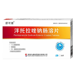 泮托拉唑鈉腸溶片價格(泮托拉唑鈉腸溶片多少錢)