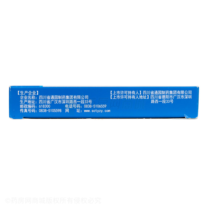 育林 健兒消食口服液 - 通園制藥