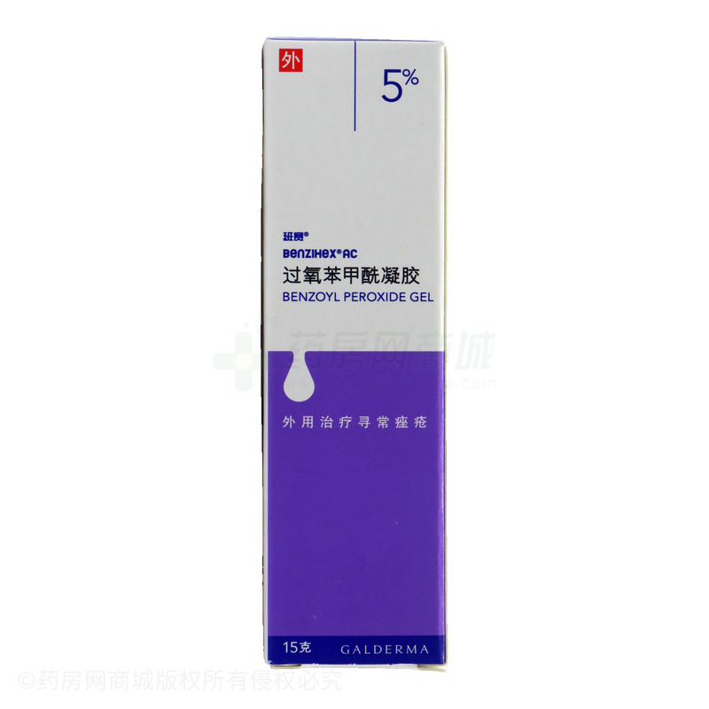 班賽 過氧苯甲酰凝膠 - Laboratoires Galderma