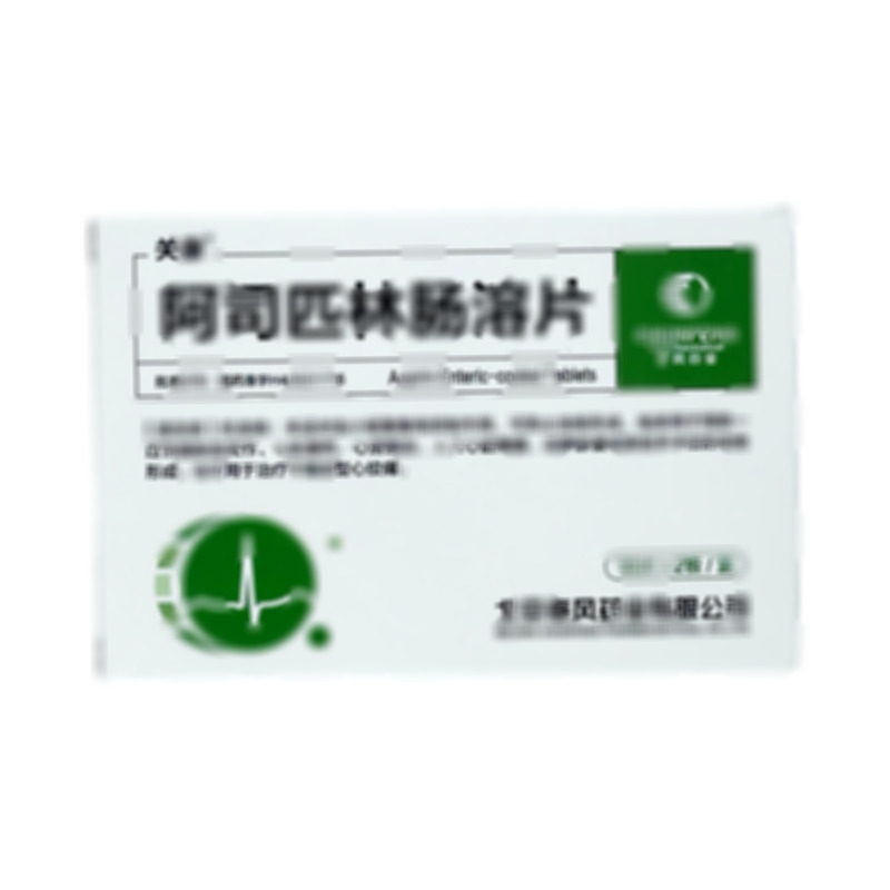 關(guān)康 阿司匹林腸溶片 - 春風(fēng)藥業(yè)