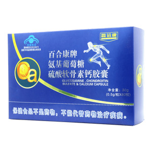 氨基葡萄糖硫酸軟骨素鈣膠囊價(jià)格(氨基葡萄糖硫酸軟骨素鈣膠囊多少錢)