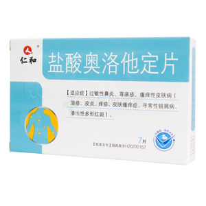 鹽酸奧洛他定片價(jià)格(鹽酸奧洛他定片多少錢(qián))